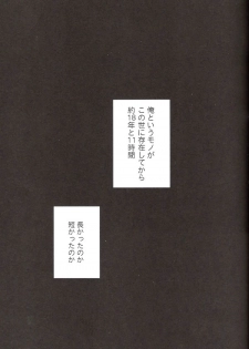 [E-PLUS (Mikoto Aogiri)] R.I.U ~Rabbit in underland~ (D.Gray-man) - page 12