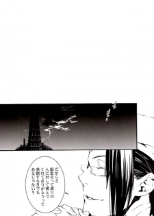 [E-PLUS (Mikoto Aogiri)] R.I.U ~Rabbit in underland~ (D.Gray-man) - page 2