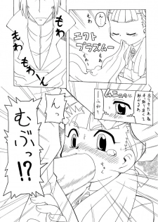 [PH-BU] Medium Master Yobu - page 6