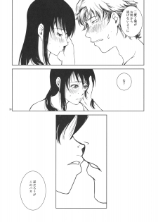 (C76) [Shousekidou] Osananajimi wo Harama Serutatta Hitotsu (Gintama) - page 29