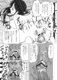 (C76) [Shousekidou] Osananajimi wo Harama Serutatta Hitotsu (Gintama) - page 32