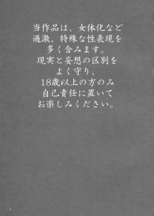 (C76) [Shousekidou] Osananajimi wo Harama Serutatta Hitotsu (Gintama) - page 2