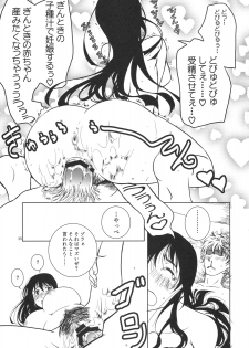 (C76) [Shousekidou] Osananajimi wo Harama Serutatta Hitotsu (Gintama) - page 34