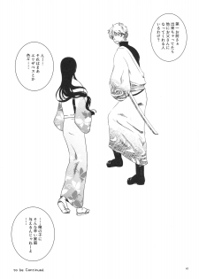 (C76) [Shousekidou] Osananajimi wo Harama Serutatta Hitotsu (Gintama) - page 40