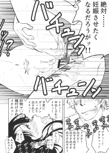(C76) [Shousekidou] Osananajimi wo Harama Serutatta Hitotsu (Gintama) - page 35