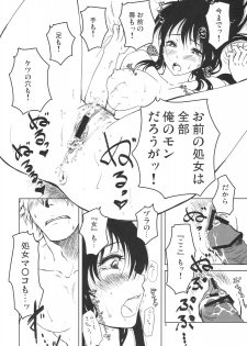 (C76) [Shousekidou] Osananajimi wo Harama Serutatta Hitotsu (Gintama) - page 5