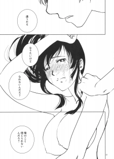 (C76) [Shousekidou] Osananajimi wo Harama Serutatta Hitotsu (Gintama) - page 26