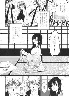 (C76) [Shousekidou] Osananajimi wo Harama Serutatta Hitotsu (Gintama) - page 7