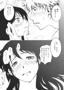 (C76) [Shousekidou] Osananajimi wo Harama Serutatta Hitotsu (Gintama) - page 16
