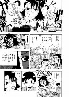 [Penicillin XI] Hajimari no Shizuku - page 26