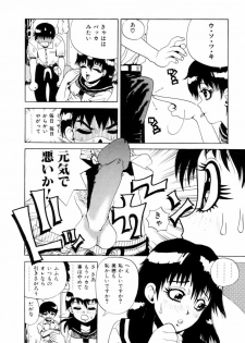 [Penicillin XI] Hajimari no Shizuku - page 9