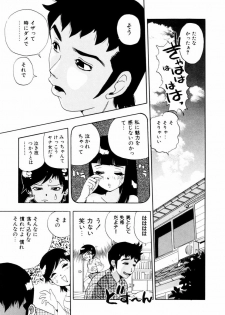 [Penicillin XI] Hajimari no Shizuku - page 42