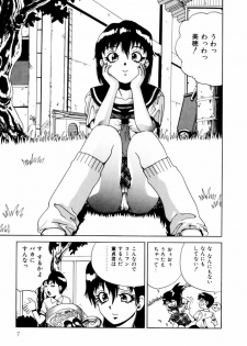 [Penicillin XI] Hajimari no Shizuku - page 8