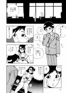 [Penicillin XI] Hajimari no Shizuku - page 27
