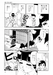 [Penicillin XI] Hajimari no Shizuku - page 40