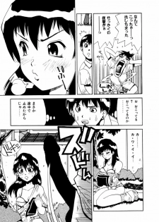 [Penicillin XI] Hajimari no Shizuku - page 12