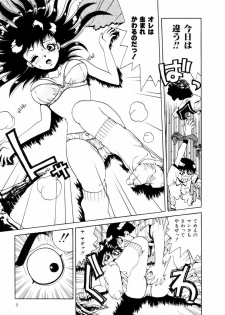 [Penicillin XI] Hajimari no Shizuku - page 10