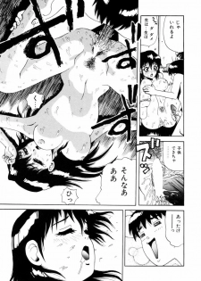 [Penicillin XI] Hajimari no Shizuku - page 18