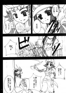 [Tachimukau] sangokumusou (Samurai Warriors) - page 3