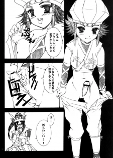 [Tachimukau] sangokumusou (Samurai Warriors) - page 5