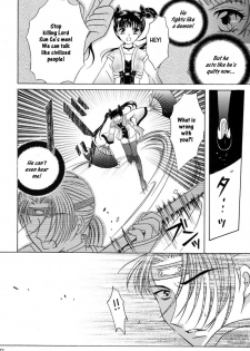 [Milk Crown (Kazuki Yuu)] Hana no You ni Kaze no You ni | Flower in the Wind (Dynasty Warriors) [English] [Musou Hentai Club] - page 19