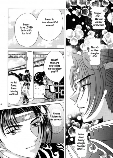 [Milk Crown (Kazuki Yuu)] Hana no You ni Kaze no You ni | Flower in the Wind (Dynasty Warriors) [English] [Musou Hentai Club] - page 3