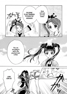 [Milk Crown (Kazuki Yuu)] Hana no You ni Kaze no You ni | Flower in the Wind (Dynasty Warriors) [English] [Musou Hentai Club] - page 14