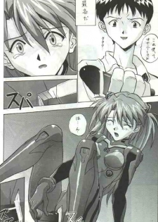 auteurgenial (Neon Genesis Evangelion) - page 17