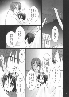 (C65) [Dewdrop (Sakurai Kouki)] Koushoku Yuugi (Bleach) - page 7