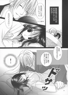 (C65) [Dewdrop (Sakurai Kouki)] Koushoku Yuugi (Bleach) - page 21