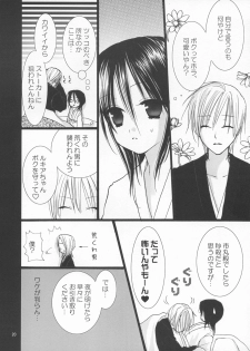 (C65) [Dewdrop (Sakurai Kouki)] Koushoku Yuugi (Bleach) - page 20