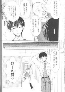 [Azuma Yuki] Maru-Maru-Gakuin Batsu-Batsu-Ka - page 31