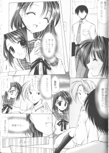 [Azuma Yuki] Maru-Maru-Gakuin Batsu-Batsu-Ka - page 38