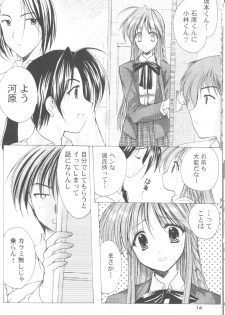 [Azuma Yuki] Maru-Maru-Gakuin Batsu-Batsu-Ka - page 17