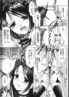 [Azuma Yuki] Maru-Maru-Gakuin Batsu-Batsu-Ka - page 41