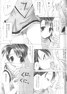 [Azuma Yuki] Maru-Maru-Gakuin Batsu-Batsu-Ka - page 34