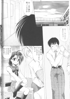 [Azuma Yuki] Maru-Maru-Gakuin Batsu-Batsu-Ka - page 37