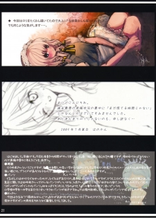 (C76) [Sweet Milk Shake (Various)] Sacchan Hane (Touhou Project) - page 21