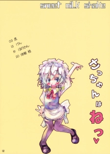 (C76) [Sweet Milk Shake (Various)] Sacchan Hane (Touhou Project) - page 2