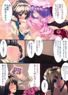 (C76) [Sweet Milk Shake (Various)] Sacchan Hane (Touhou Project) - page 12