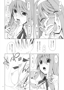 (C76) [TIES (Takei Ooki)] Shaburi Hime - page 15
