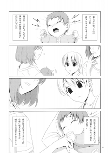 (C76) [TIES (Takei Ooki)] Shaburi Hime - page 2