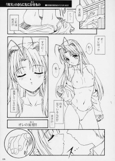 (CR28) [AKKAN-Bi PROJECT (Yanagi Hirohiko)] PA (Love Hina) - page 4