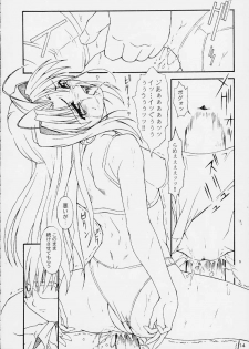(CR28) [AKKAN-Bi PROJECT (Yanagi Hirohiko)] PA (Love Hina) - page 13