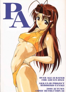 (CR28) [AKKAN-Bi PROJECT (Yanagi Hirohiko)] PA (Love Hina) - page 1