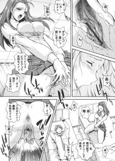 [Kei Matsuzawa] Nikukan Sentimental - page 32