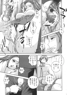 [Kei Matsuzawa] Nikukan Sentimental - page 17