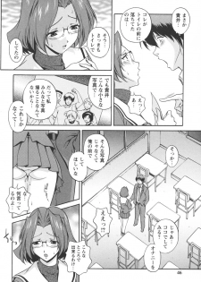 [Kei Matsuzawa] Nikukan Sentimental - page 50