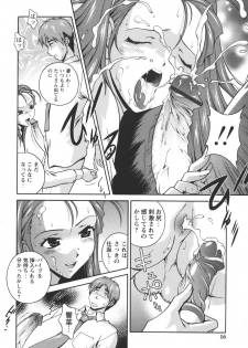 [Kei Matsuzawa] Nikukan Sentimental - page 20
