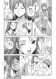 [Kei Matsuzawa] Nikukan Sentimental - page 26